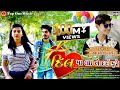 Dil Ma Lai Ne Dard Fare Aryan Barot New Gujarati Video Song
