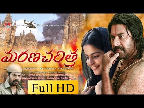 Marana Charitra Full Length Telugu Movie || DVDRip...