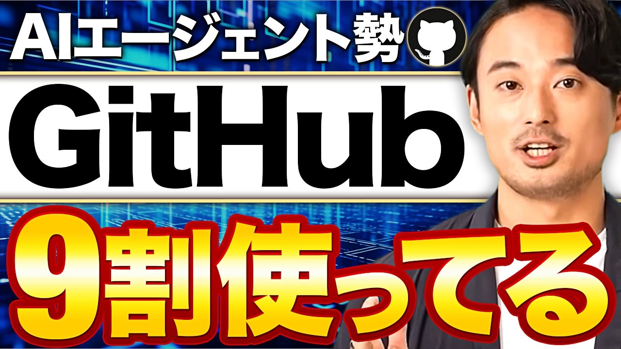 【必須】GitHub入門ガイド｜Claude Code・Antigravity連携まで解説