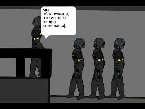 Чужой. Рисуем мультфильмы 2. 3 серия.