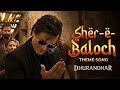 FA9LA Official Film Version Rehman Dakait Ranveer Singh
