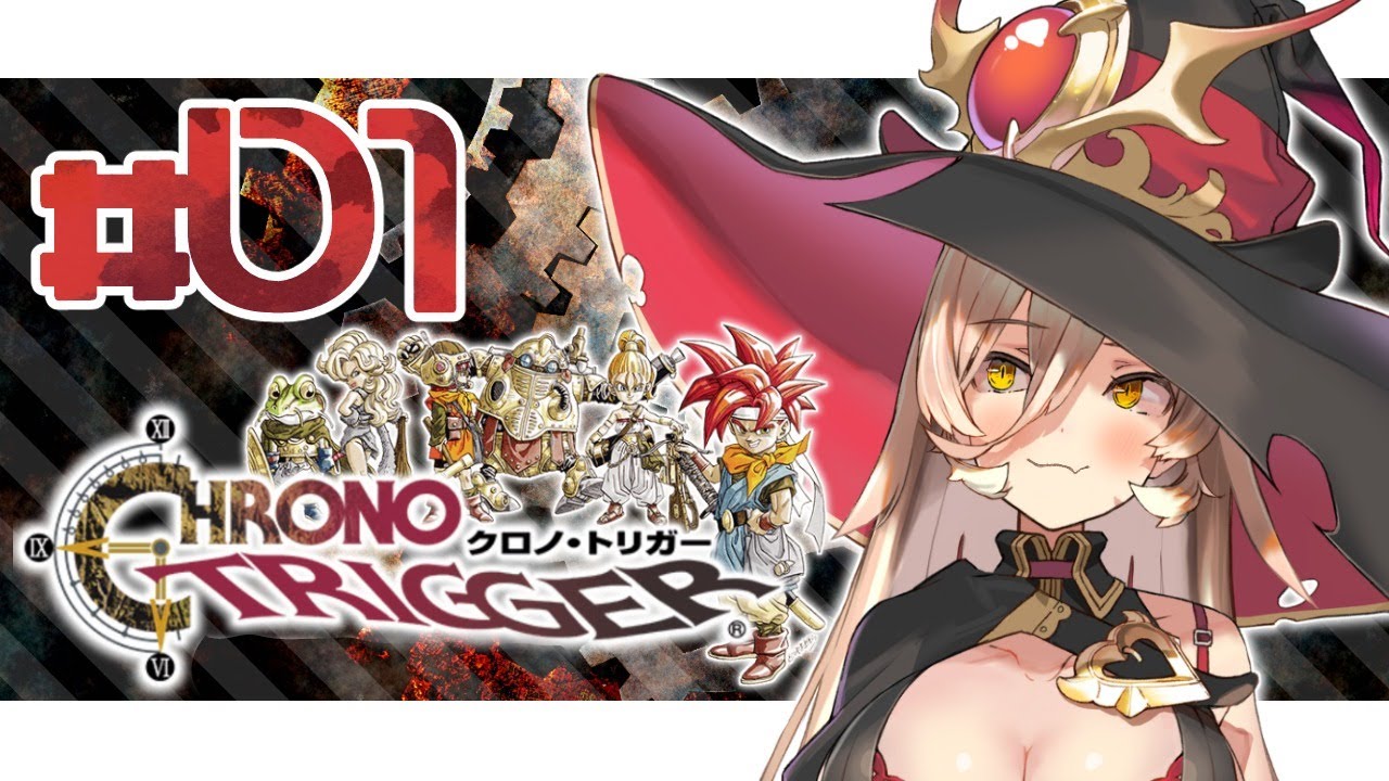 【#01 クロノトリガー】名作RPG全力で楽しむぞおおおお！！【にじさんじ/ニュイ・ソシエール】