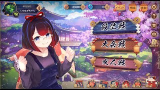 - 【雀魂】にじさんじ麻雀杯の前に1局やって1位とったるわ