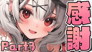 沙花叉クロヱ - 【Superchat reading】収益化記念スパチャ読みPart3※この配信ではスパチャオフとなっております【沙花叉クロヱ】