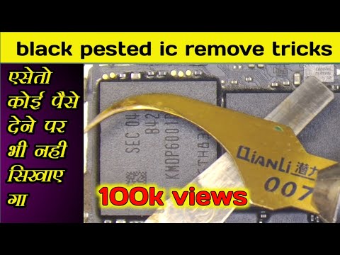 black pested ic remove tricks #mobileripering #ic