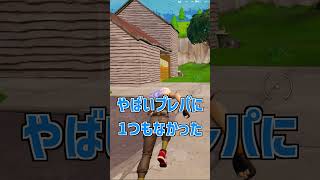 トラップ縛りやってみたら絶対にクリアできない鬼畜だった！？【フォートナイト】【神回】 #ゆっくり実況 #フォートナイト#sizuku雫 #fortnite #shorts #short #ゆっくり