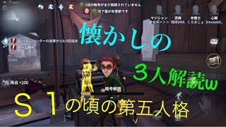 S1の頃の第五見たい方へ  #identityV #第五人格 #庭師