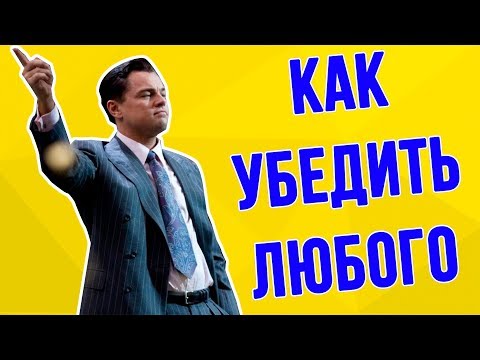 , title : 'ИСКУССТВО УБЕЖДЕНИЯ. Как любого перевести на вашу сторону'