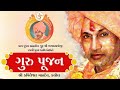 Kapileshwar Mahadev Kalol Guru Purnima