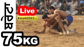 Bareta (Mansa) 75KG kabaddi Tournament 16 Aug 2017 