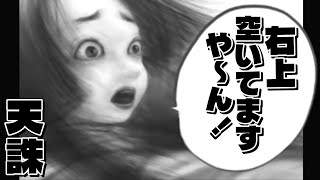 【天誅】 鬼陰やら冥王やら現実離れしすぎてもう忍者関係ないやない！【PS1】【レトロゲーム】#天誅 #ps1 #retrogaming #tenchu