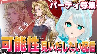 【DDFF】パーティで魔封剣なんとか使いこなしたいから手伝って！！ #ディシディアデュエルム