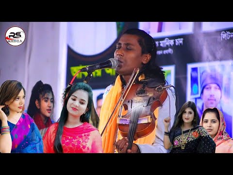 বিচ্ছেদের রাজা সুমন দেওয়ানের কন্ঠে সেরা গান।।Somun Dewan