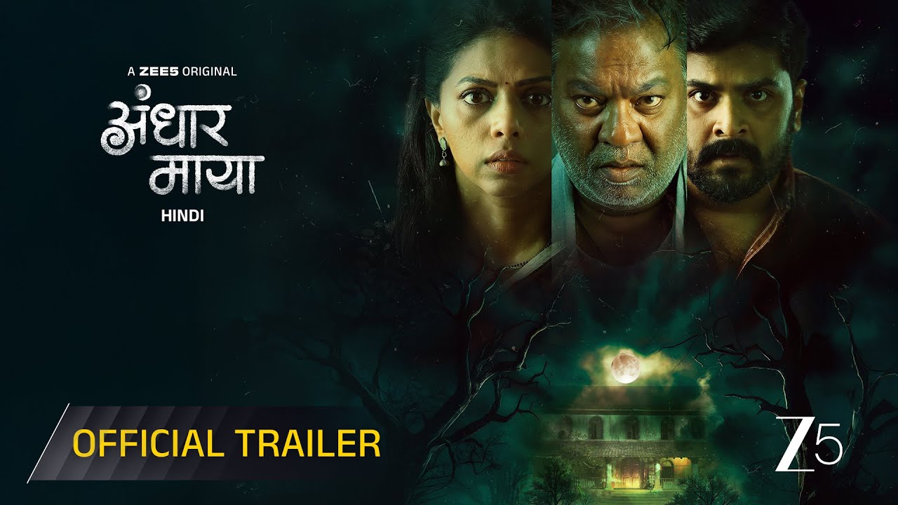 Andhar Maya - Videos