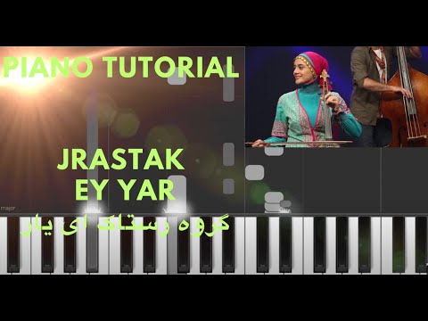 Rastak-  Ey Yar / Iranian Folk Song from South of Iran گروه رستاک  ای یار / Piano Cover