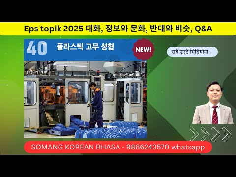 Eps topik new book chapter 40