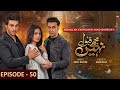 Mujhay Qabool Nahin Episode 50 - 14th Dec 2023 - ( Ahsan Khan - Sami Khan - Madiha Imam ) - MIAN