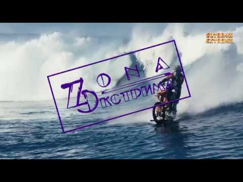 Extreme Zone Novozheev(ENG)