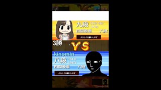 【3切れ】4間飛車で9段になるには棋神がいくつ必要か試してみた【実況】31