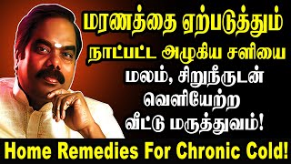 Home Remedies to Relieve from Chronic Cold #Dr Nav