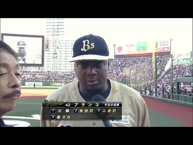 バファローズ・ブランコ選手ヒーローインタビュー 2015/7/11 E-Bs