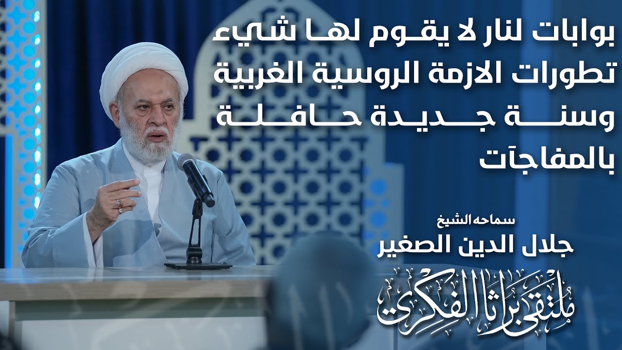 بوابات لنار لا يقوم لها شيء.. تطورات الازمة الروسية الغربية وسنة جديدة حافلة بالمفاجآت