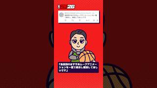 『NBA 2K26』必見！身長別おすすめムーブアニメーション決定版【ビギナー応援企画🏀教えてJUNJUN！】