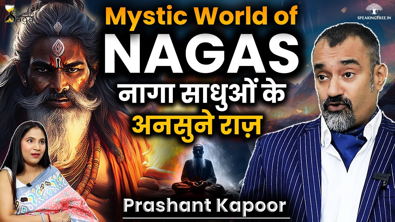 Supernatural Powers of Naga Sadhus । अदृश्य शक्तियां & नागा साधुओं का रहस्य । Astro Prashant Kapoor