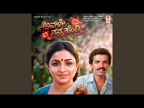 Neenu Hatthira Iddiddare — watch video