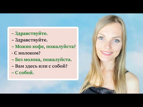 APRENDE a HABLAR RUSO RAPIDO con 10 dialogos SENCILLOS - para PRINCIPIANTES, Curso /clases de idioma