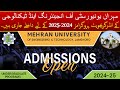 Mehran University Admission 2024 | MUET Admission 2024 | MUET Undergraduate Admissions 2024 - 2025