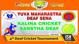 4th Deaf Cricket Tournament
