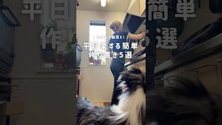 【まとめて作って平日楽する/作り置き5選】#作り置き　#お弁当おかず　#れんこんレシピ