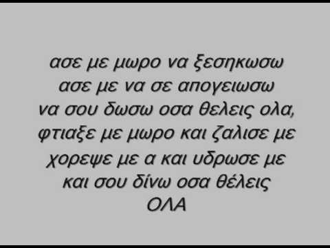 Οla - midenistis (stixoi)