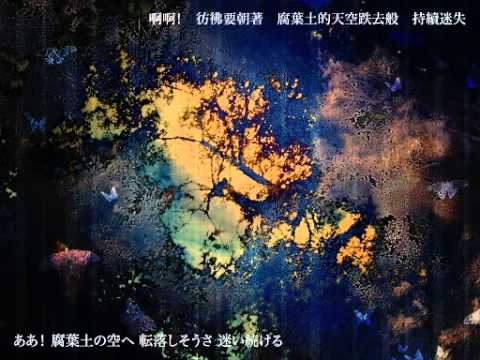 【初音ミク】植物園【オリジナル曲】 中文字幕嵌入