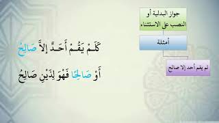 شرح نظم الآجرومية مع التشجير //123//الشيخ محمد محمود الشنقيطي image