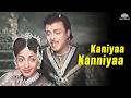 Kaniyaa Kanniyaa Vaazhvil Inbam Sollavaa Karpukkarasi 1957 Gemini Ganesan