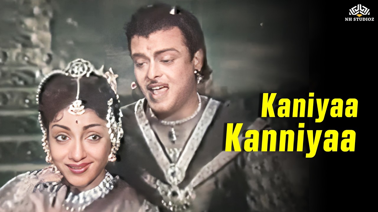 Kaniyaa Kanniyaa Vaazhvil Song Lyrics | Karpukkarasi | T. M. Soundararajan, Jikki
