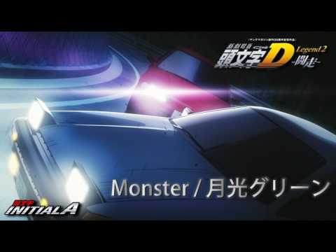 INITIALD : Legend 2 OST - Monster / 月光グリーン