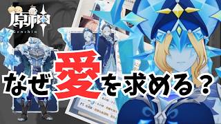 【原神】なぜスニェガヴィークは「愛」を求めるのか？雪娘スネグーラチカの原典から考察|フェイ図鑑④