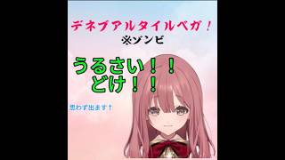 絶対にビビらないといいつつゾンビ相手にビビり散らかすもかさーん、可愛いシーン集