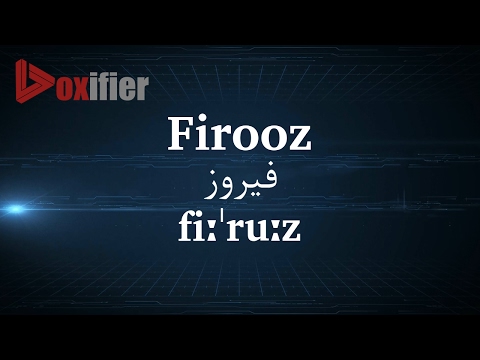 How to Pronunce Firooz (فیروز) in Persian (Farsi) - Voxifier.com