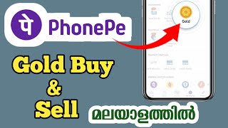 How To Buy And Sell Gold In Phonepe In 2022|| Phonepe Gold Buy And Sell In Malayalalam 2022