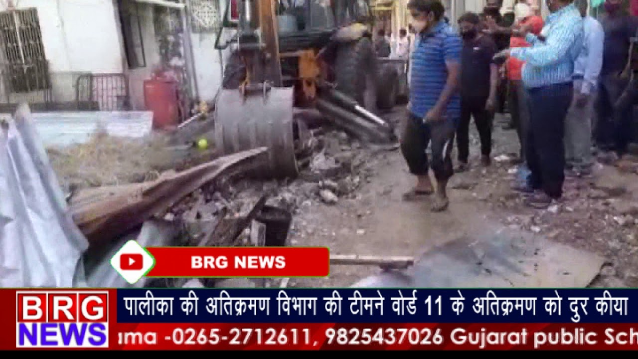 Vadodara Palika की अतिक्रमण विभाग की टीम ने वार्ड 11 के अतिक्रमण को दूर किया BRG NEWS