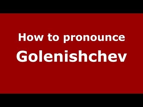 How to pronounce Golenishchev (Russian/Russia) - PronounceNames.com