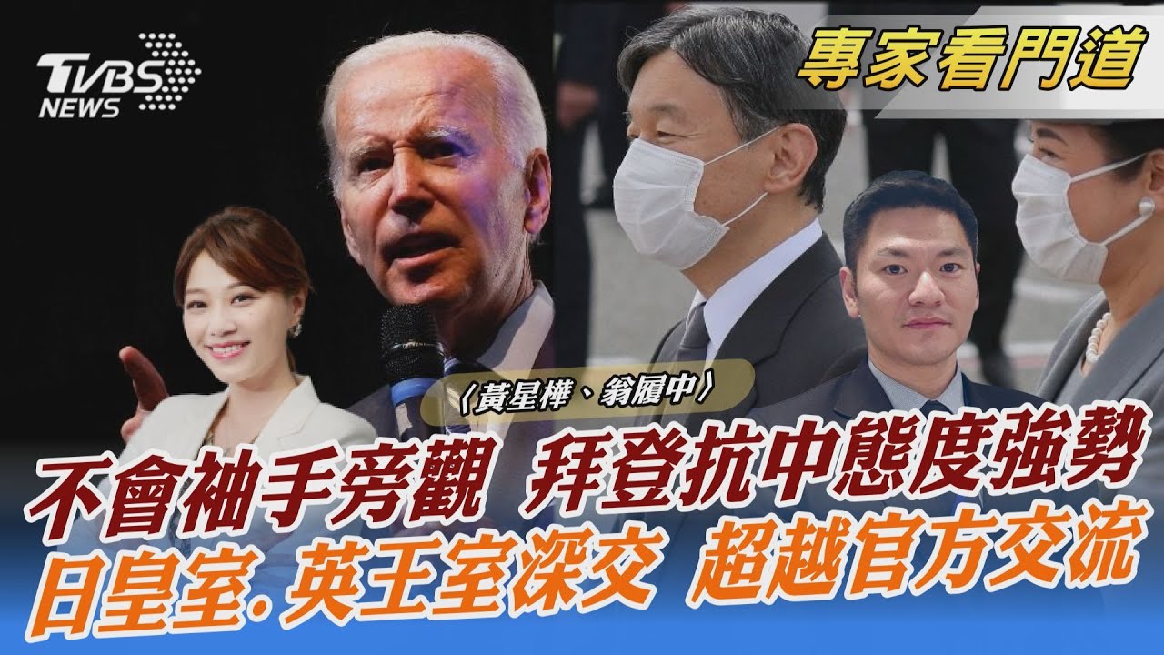 不畏大陸嚇阻 拜登四度「衛臺」發言