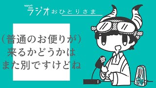 自分用(00:08:50 - 00:12:19) - appyのラジオおひとりさま#1 ラジオのネタを後輩に考えてもらおうfeat.安見すや
