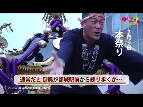 2022年7月6日(水)放送 第14回 3年ぶり開催！おかげ祭りを紹介！