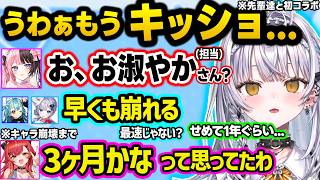 触手に絡まれるらむちにエッを感じるひなーの、最速でお淑やか崩壊(?)するサイネちゃん、つなの触れられん発言にざわつく一同ｗ【ぶいすぽ/切り抜き/銀城サイネ/橘ひなの/花芽すみれ/白波らむね/猫汰つな】