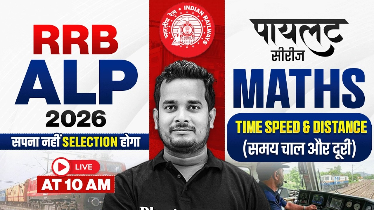 RRB ALP Maths Classes 2026 | Time Speed And Distance For ALP 2026 | RRB ALP Maths By Shubham Sir